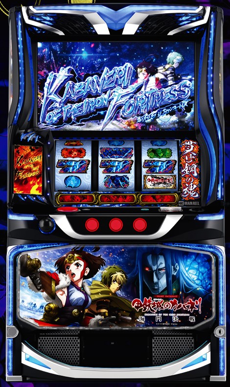 スマスロ 甲鉄城のカバネリ 海門（うなと）決戦の筐体