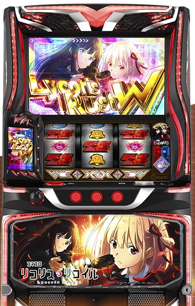 スマスロ リコリス・リコイルの筐体